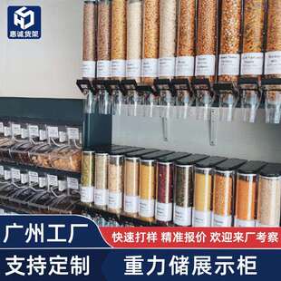 重力流动展示柜食品陈列盒坚果m豆糖果五谷杂粮储存散装货架展架