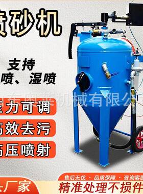 开放式喷砂机手动压喷砂户外翻新打沙机压干式移动喷砂机