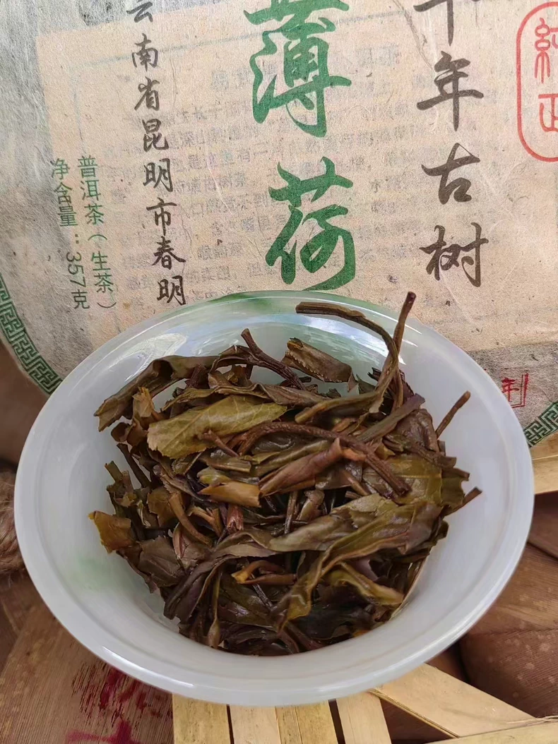 2003年薄荷塘首批純正千年古樹青餅普洱生茶餅357克一片 普洱茶 BUASHOP普洱老茶