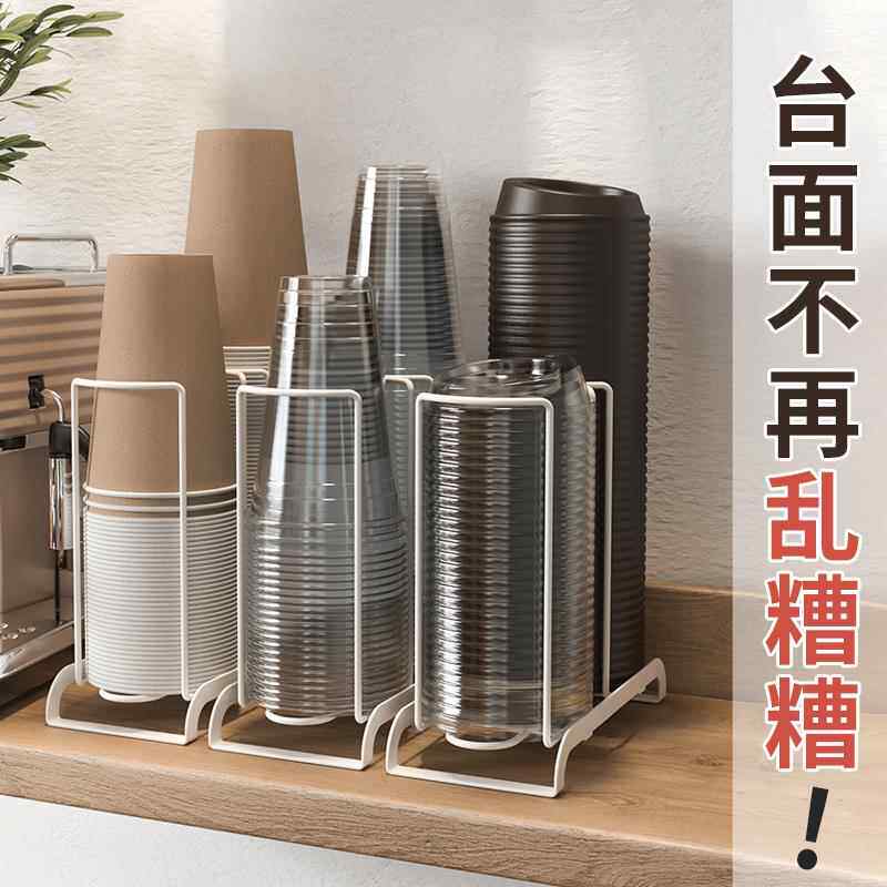 一次性杯子放置架奶茶杯取杯器纸杯架玻璃水杯置物架收纳咖啡杯架