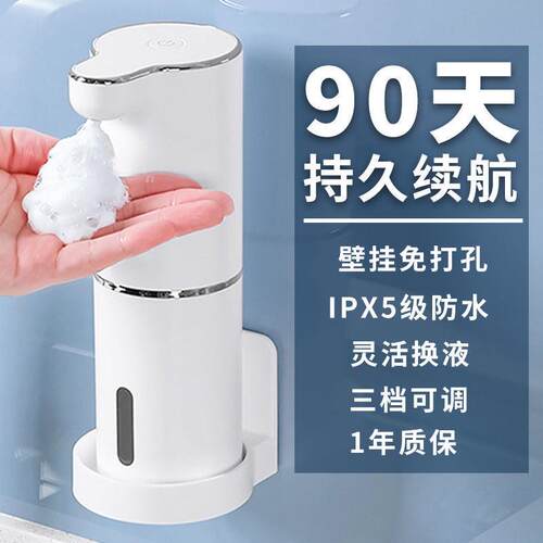 9sa洗手液自动感应器网红洗手泡沫机家用充电款智能式皂液器洗手