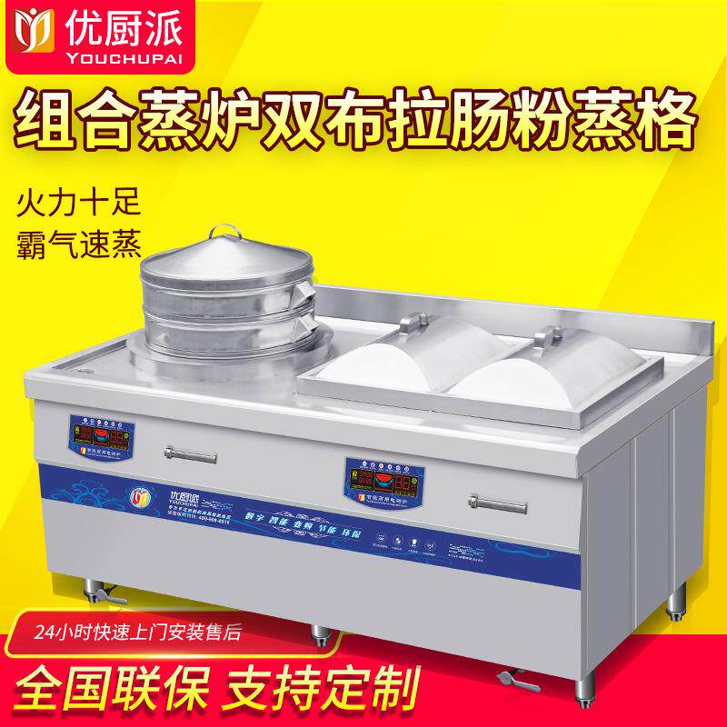 双格布拉肠粉炉商用电磁七星蒸包炉酒店多孔广式点心小笼包