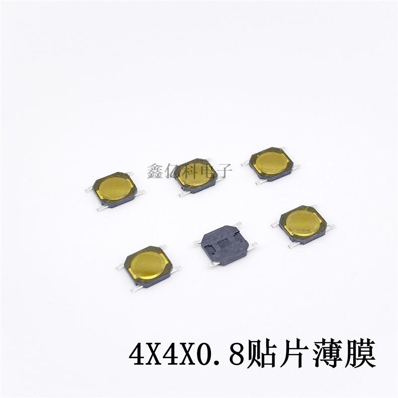 轻触开关4*4*0.8薄膜四脚贴片4.8X4.8X0.8MM锅仔片4脚按键编带