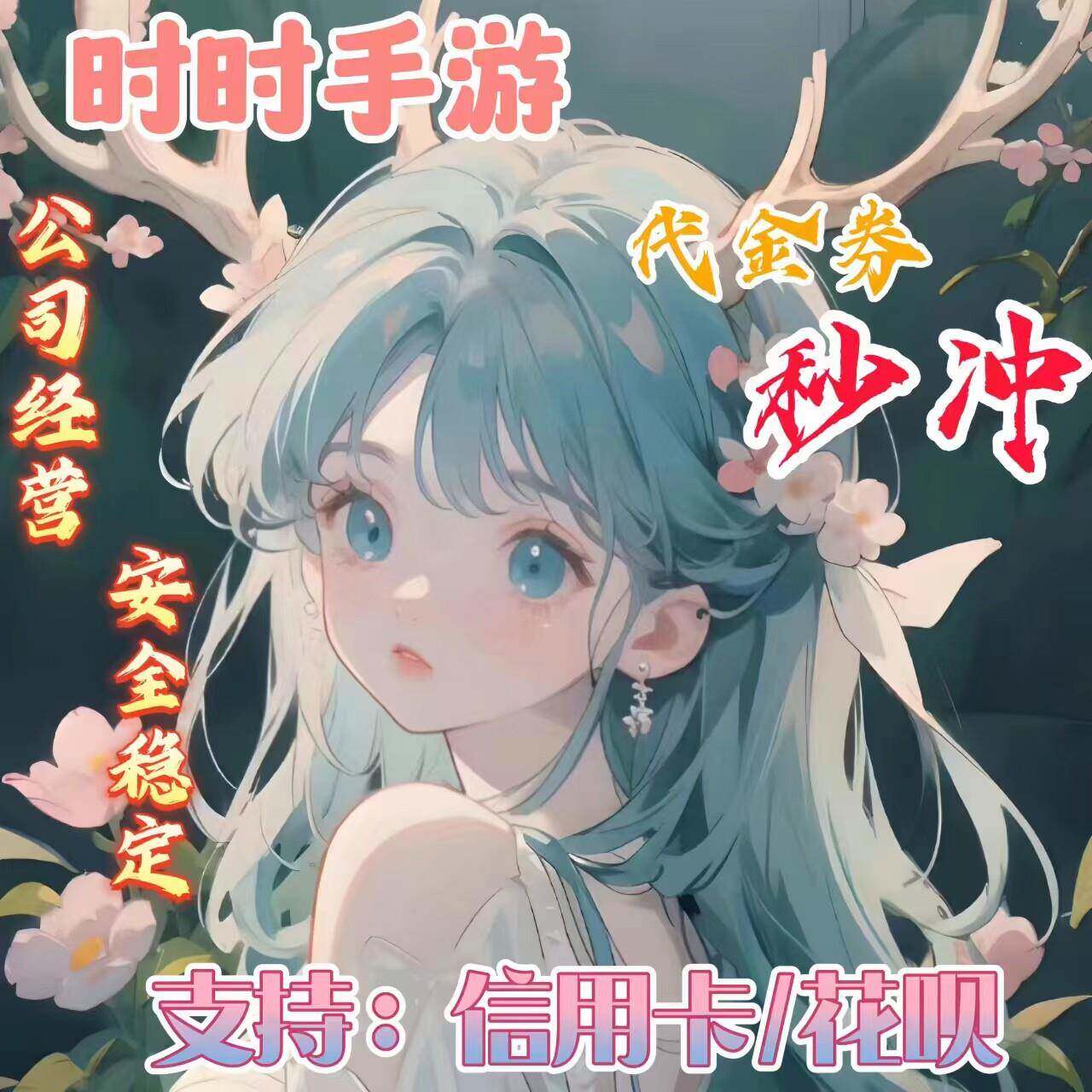 御剑红尘(0.1折)我叫MT：归来(0.1折)一剑屠龙(0.1)