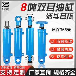 8吨耳环油缸活头丝牙链接单双耳液压缸油顶电动油压缸压力机油缸