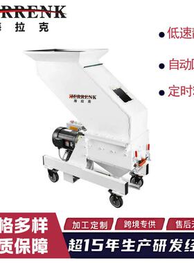 加工定制2P中速机边回收机碎料机粉料机水口料破碎注塑吹机辅机