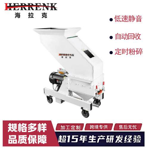 加工定制2P中速机边回收机碎料机粉料机水口料破碎注塑吹机辅机