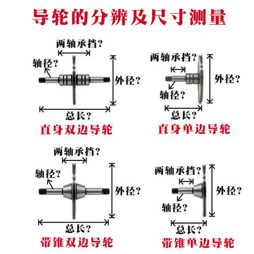 线切割协业导轮070/561/126/261/451/020/529/530/152123Cr12材质