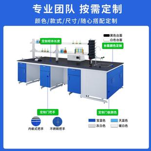定制实验台室工作台央钢木试验边中台全验木实实验操作台化验操作