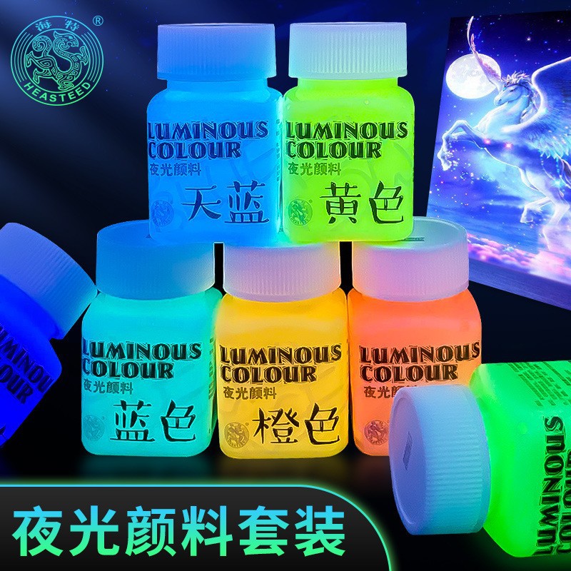 夜光颜料套装发光儿童diy涂料荧光画画衣服鞋子绘画夜光漆H