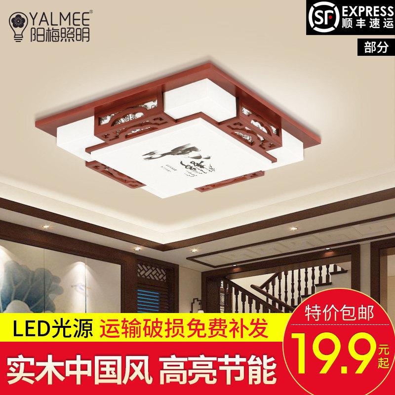 LED吸顶灯现代中式方形客厅灯木艺实木彷古羊皮房间灯卧室书房灯