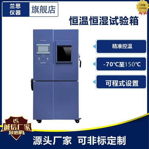 可程式恒温恒湿试验箱步入式低温湿热交变试验箱非标厂家