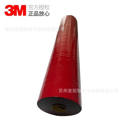 原装3MEX4008 EX4015 PT1100丙烯酸加强型胶带汽车防水双面胶加厚