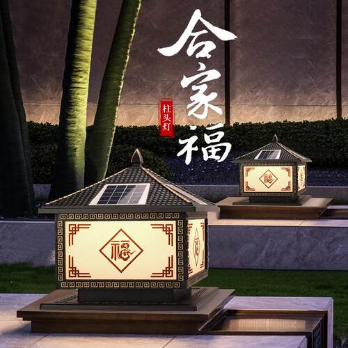 式太阳能柱头灯户外防水庭院灯柱子灯门柱灯别墅景观围墙灯