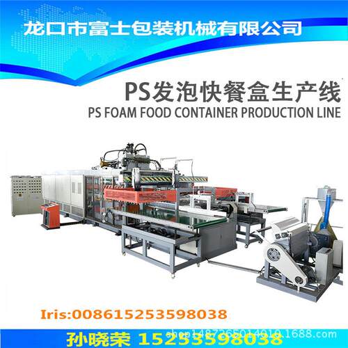 PS餐盒机 全自动吸塑成型设备 快餐盒 / 饭盒生产机械 稳定高效