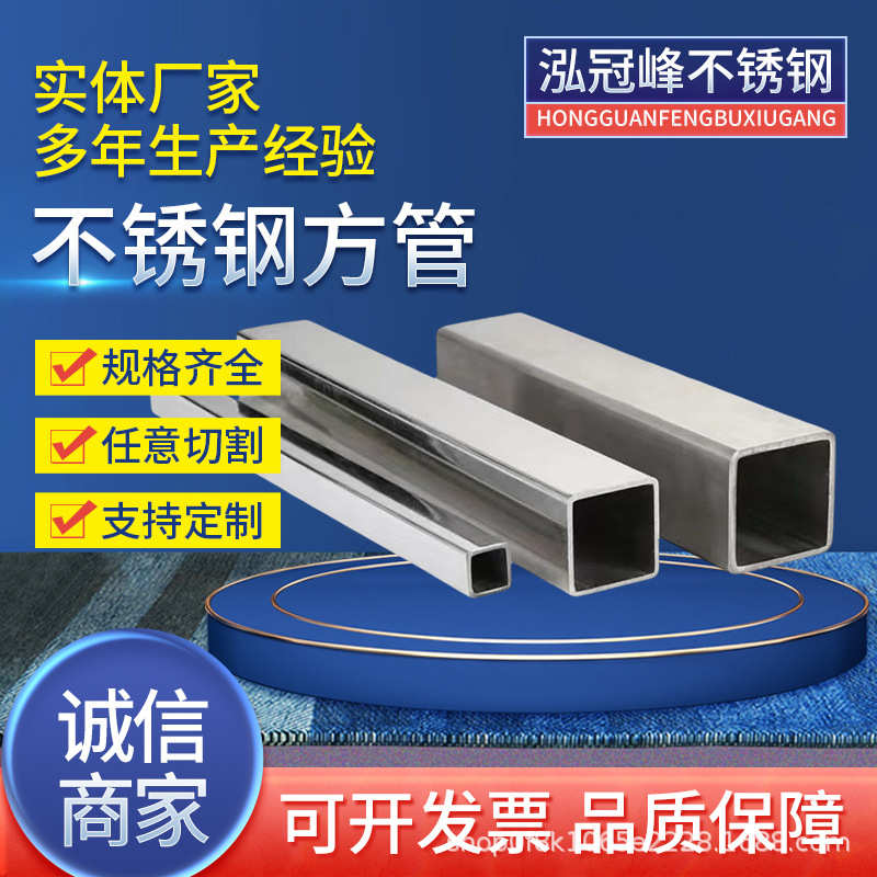 型材管子方管  201加工不锈钢激光无缝钢管切割薄壁材304空心国标