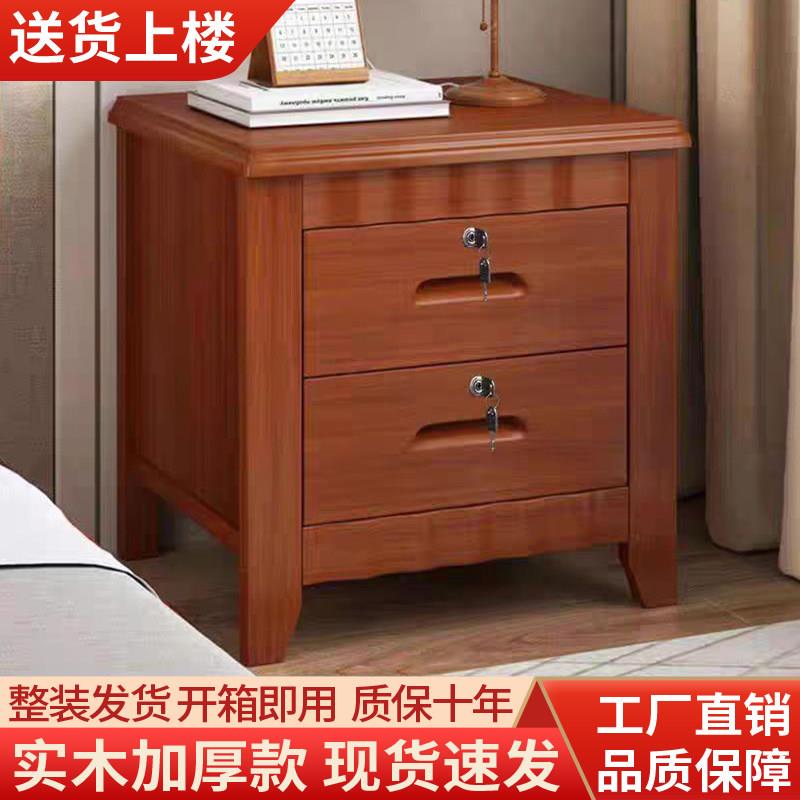 免安装中式简约实木床头柜卧室家用带锁收纳柜特价出租房床边收纳