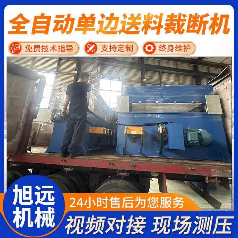 供应单边自动送料裁断机汽车内饰珍珠棉下料机面膜布料裁剪机