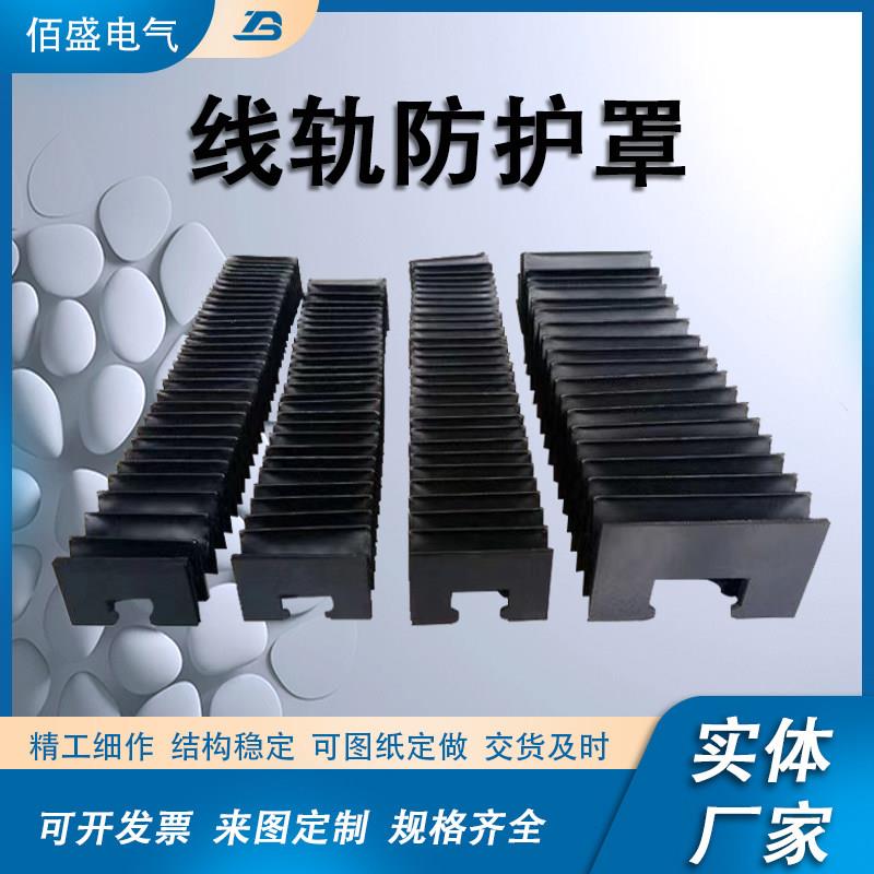 柔性风琴防护罩机床丝杠防尘罩一字型风琴帘伸缩式直线导轨保护罩