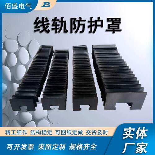 柔性风琴防护罩机床丝杠防尘罩一字型风琴帘伸缩式直线导轨保护罩