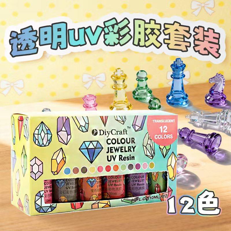 热销DIY 12色一套透明宝石彩色UV胶紫外线快速固化水晶滴胶手工胶