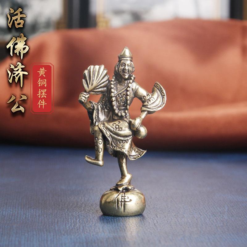 复古黄铜活佛济公铜像桌面摆件古玩杂项铜雕佛像工艺品老铜器