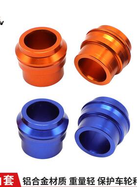 16-24款适用于KTM/EXC250/350前后轮毂隔套轴套CAKEN越野改装配件