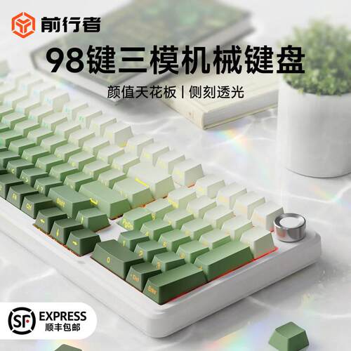 前行者机械键盘98键侧刻电竞游戏办公台式电脑滑鼠套装打字手感好