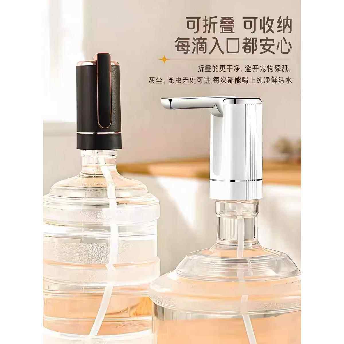 电动自动桶装水充电抽水器饮水机可折叠纯净水桶吸水泵电动取水器