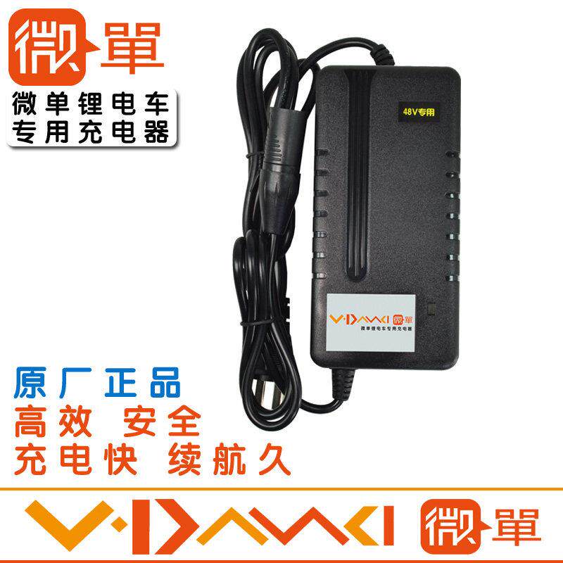 微单眼相机锂电充电器电动车48V-3A 2A54.6VDZL481001dzl正品卡侬