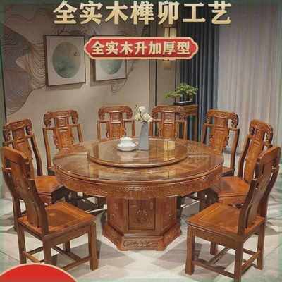 SHDDE实木中式圆形餐桌椅仿古组合家用转盘橡木雕花饭桌餐桌酒店