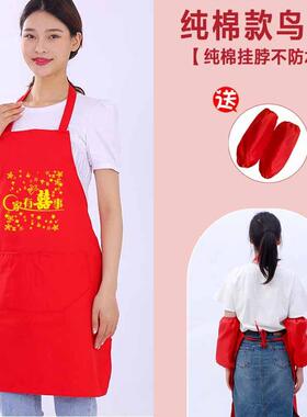 家有喜事围裙结婚围裙喜庆红色袖套生日寿宴婚庆满月礼品乔迁围裙