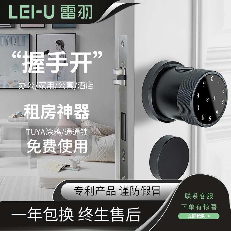 木门指纹锁室内门密码锁电子智能门锁房间卧室家用办公室遥控公寓