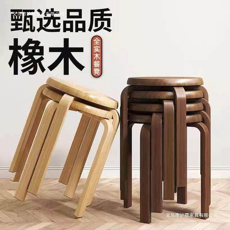 实木圆凳子可叠放不占空间餐桌凳矮凳爆款简约客厅凳家用木质凳