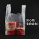 食品袋背心袋一次性汉堡炸鸡外卖打包袋塑料手提式 定制 透明背心式