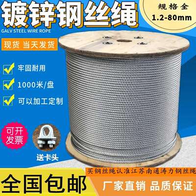 优质镀锌钢丝绳厂家直销热耐磨腐蚀防锈遮阳网规格全2345678910mm