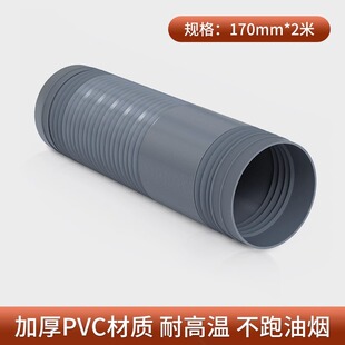 pvc抽吸油烟机排烟管通用抽烟机排气管排风管管道吸油机通风管
