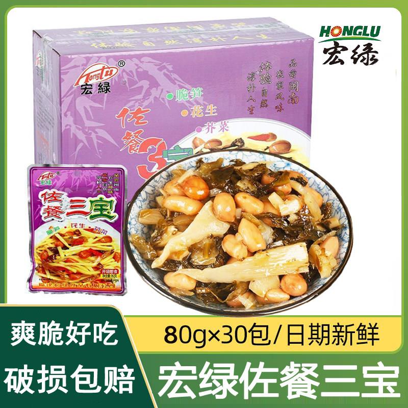 宏绿佐餐三宝80克佐餐3宝花生脆笋芥菜下饭菜海带丝下饭菜开胃菜