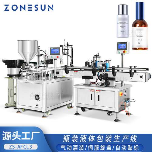 定制多工位灌装旋盖一体机面霜乳液糖浆多功能包装生产线