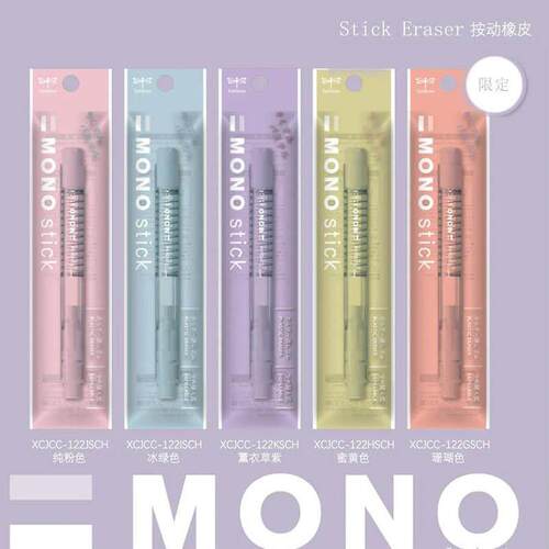 日本TOMBOW蜻蜓橡皮雾面橡皮擦少屑mono橡皮素描学生专用不易留痕