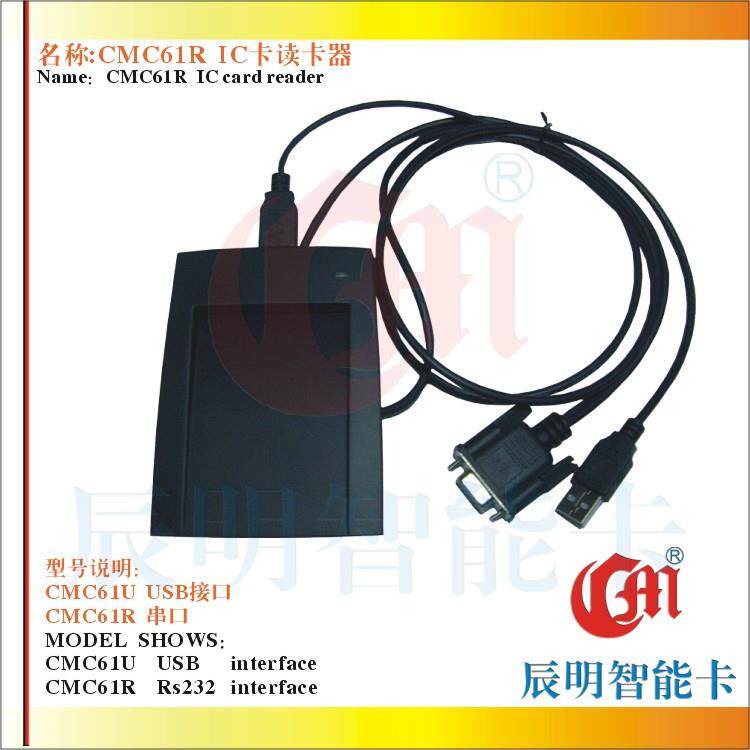 CC读IC卡读卡器RS串口.MC61RRHz读M卡器M卡卡器