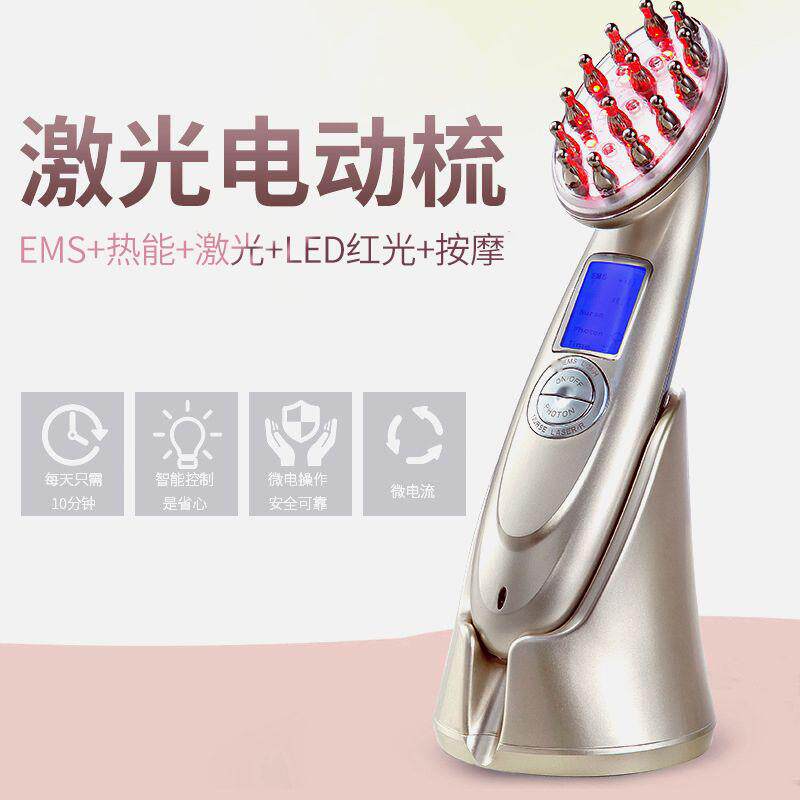 头皮护理生发液导入仪家用电动按摩梳经络按摩器光疗养发护发仪