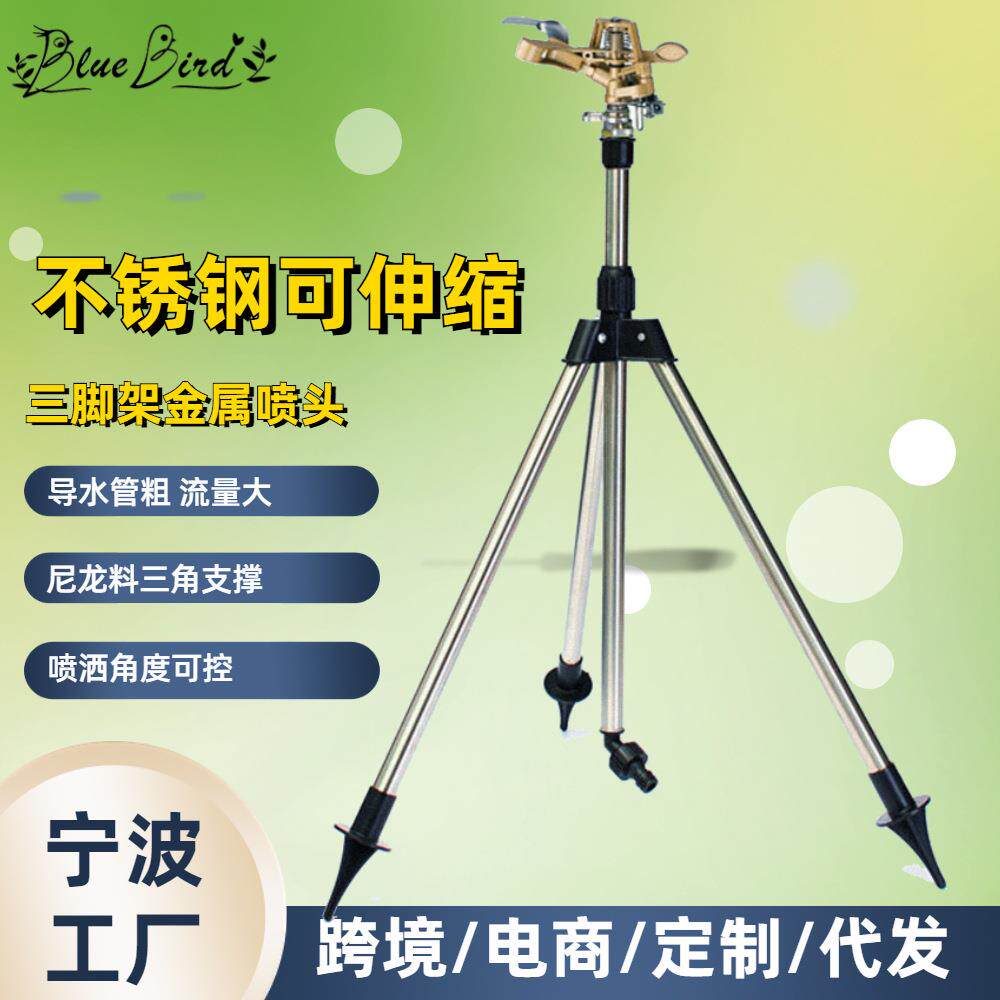 4分园林灌溉旋转摇臂洒水器三角架花园园艺工具三角支架喷水器