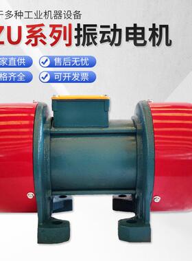 YZS/YZO/YZU246级380V铜线三相异步振动电机震动马达仓壁振打电机