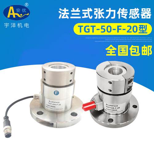 法兰式张力传感器供应张力传感器厂家张力传感器控制器