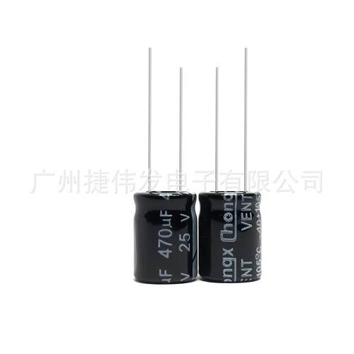 直插电解电容 25V470UF 8*12mm 电解电容 470UF/25V品质保证
