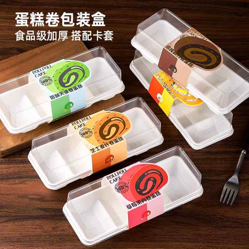 蛋糕卷包装盒草莓芒果毛巾卷梯形蛋糕盒子虎皮瑞士卷甜品打包盒子