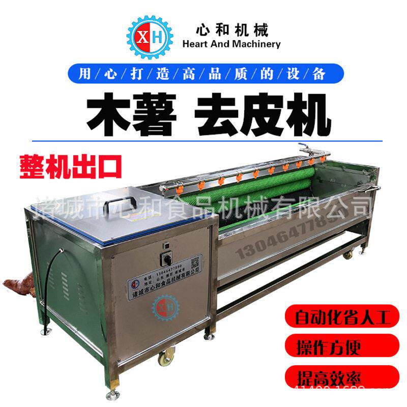 全自动商用土豆去泥机毛辊清洗机红薯山去皮机不锈钢材质