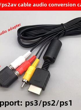 全新国产PS3AV线 PS2 AV线 视频线 PS3接音频 解决显示器无声音