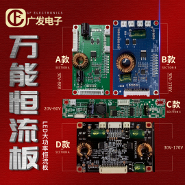 恒流板led液晶电视背光驱动板万能通用升压板改装液晶万能驱动板